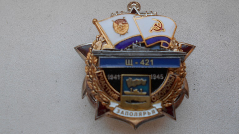Щ-421.JPG