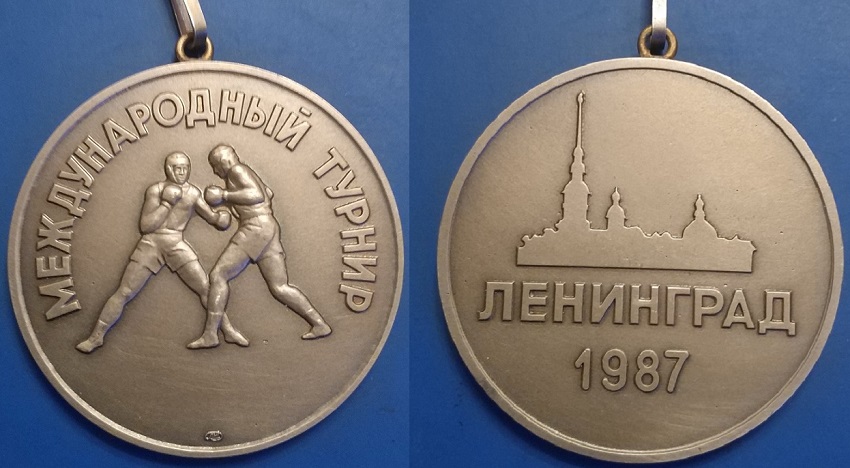 Международный турнир по боксу Ленинград  1987.jpg