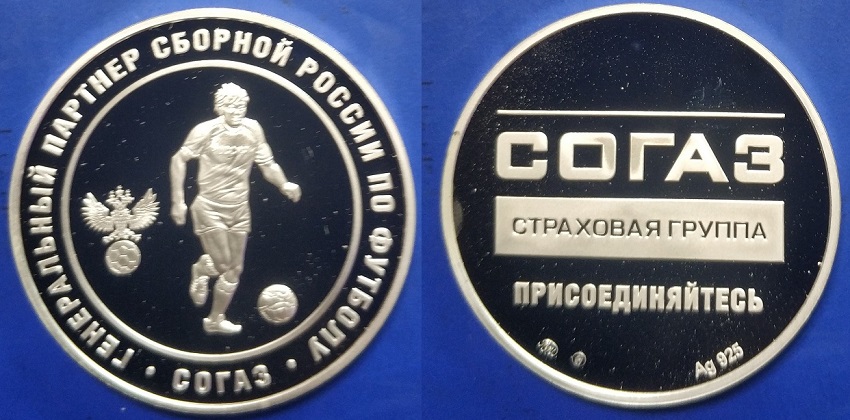 футбол согаз серебро 37мм.jpg