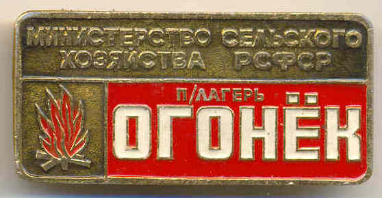 Огон1.jpg
