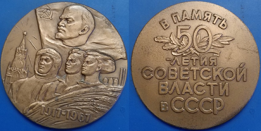 50 лет соввласти (481)т.jpg