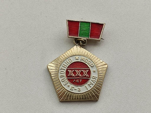znachok_mssr_kolkhoz_1_maja_114.jpg