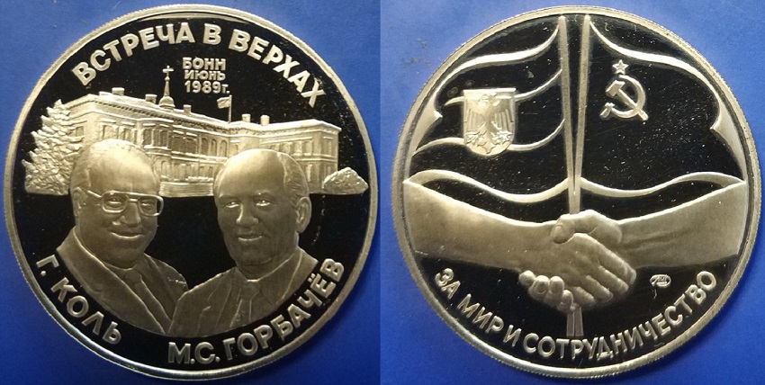 Встреча Коль-Горбачев (1864)м.jpg