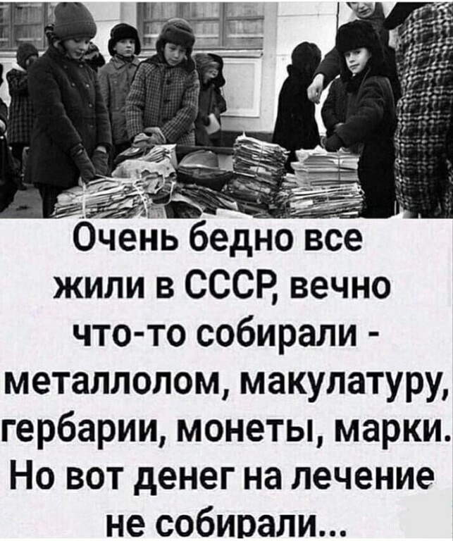 СССР.jpg