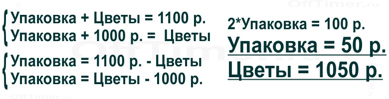 matematicheskaya-zagadka-kolya-glasha-i-buket-02[1].jpg