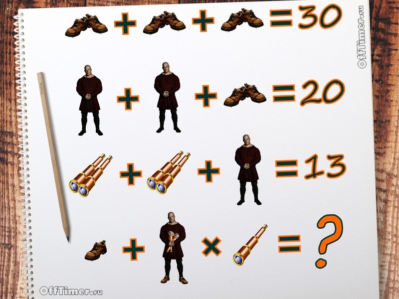 test-na-logiku-s-botinkami-1[1].jpg