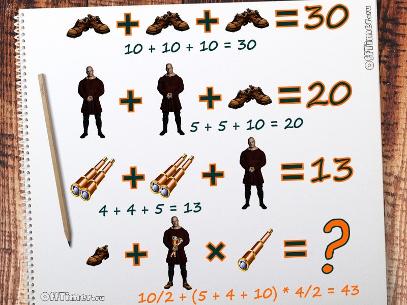 test-na-logiku-s-botinkami-2[1].jpg
