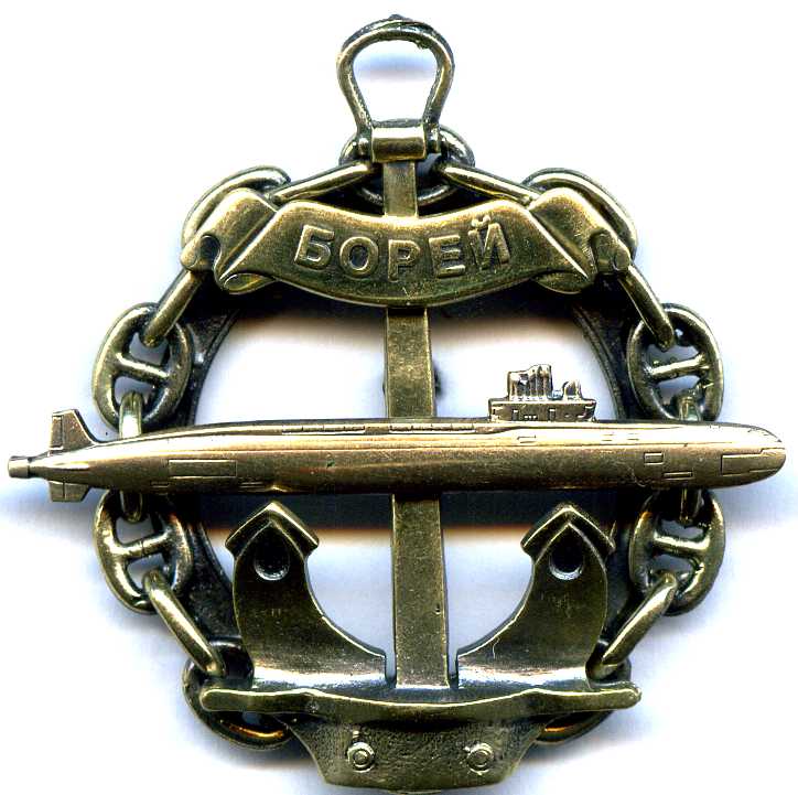 Борей-знак..jpg