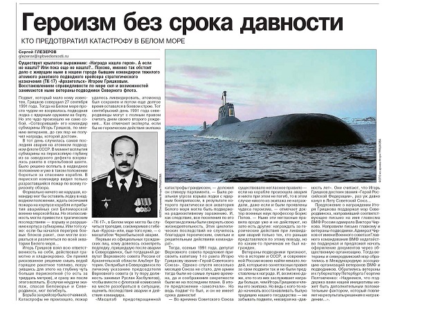 Гришко-00.jpg