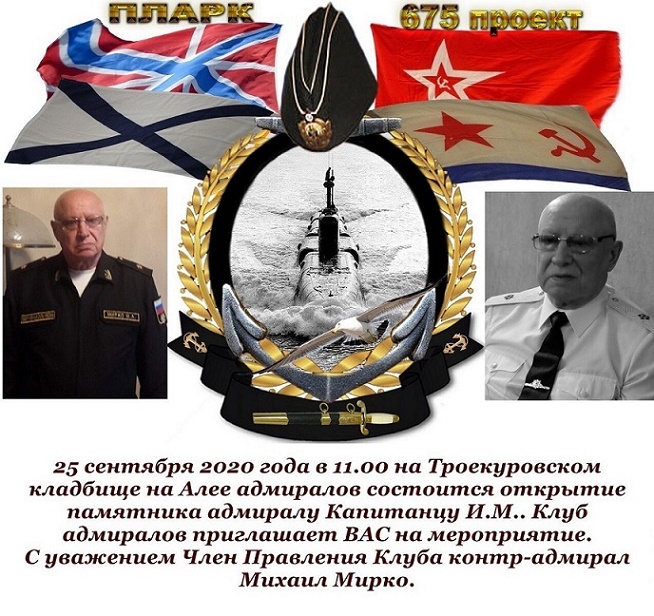 Михил Мирко..jpg