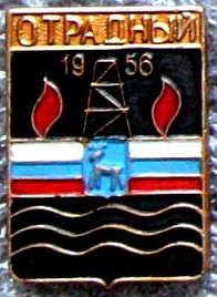 1956 отрадный.jpg