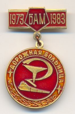 1973-1983.jpg