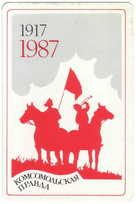 1987_Комсомольская правда_1.jpg