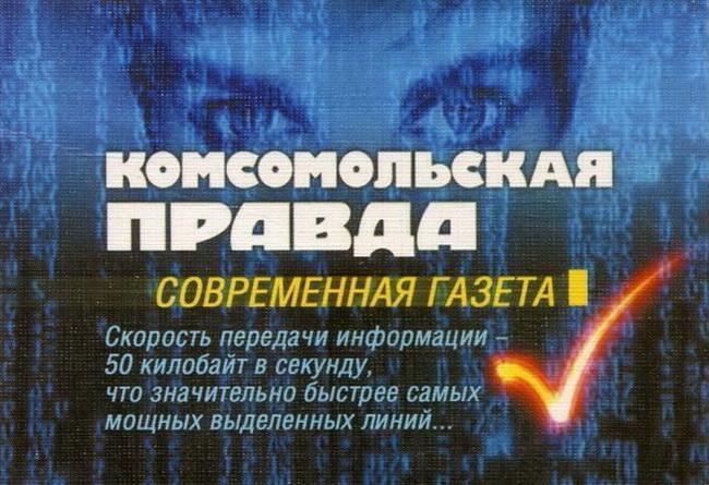 2002_газета_Комсомольская правда_Екб_1.jpg