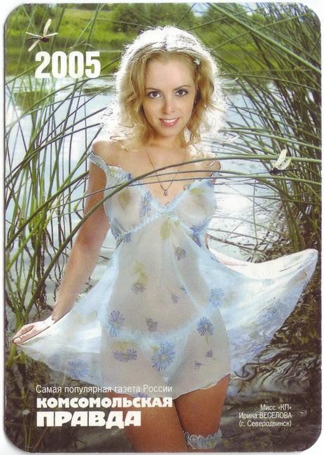 2005_Комсомольская правда_1.jpg