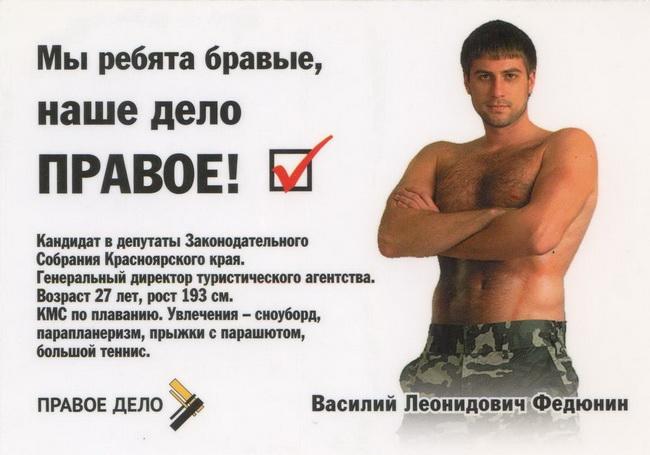 2011-2012_Красноярск_Правое дело_02-1.jpg