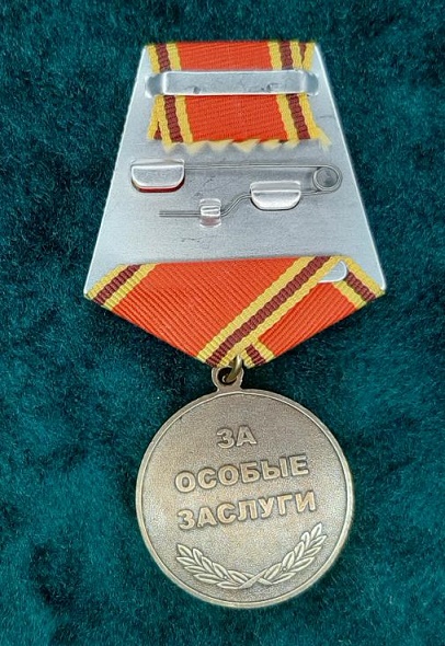 medal_za_osobye_zaslugi_v_i_lenin (1).jpg