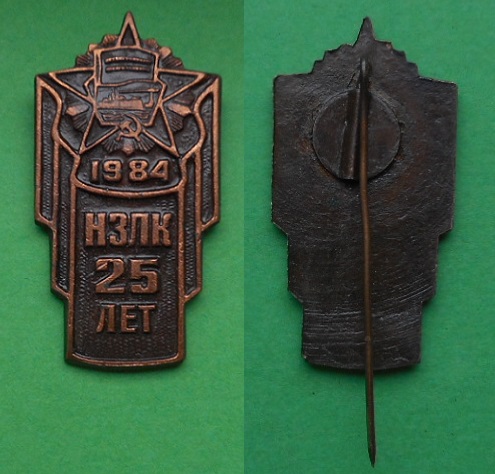 НЗЛК.JPG