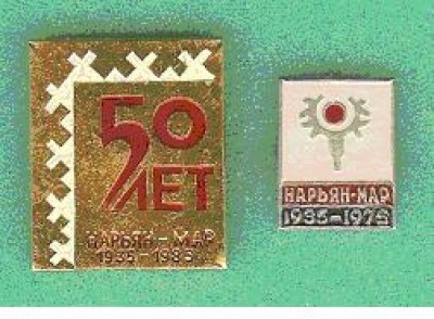 Naryan-Mar.JPG