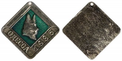собачий жетон 1985.jpg