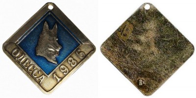 собачий жетон 1986.jpg