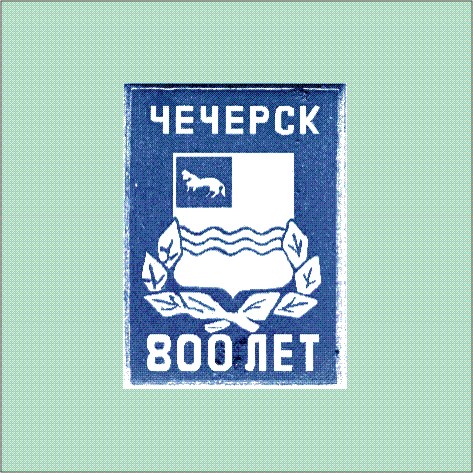 Чечерск 800.jpg