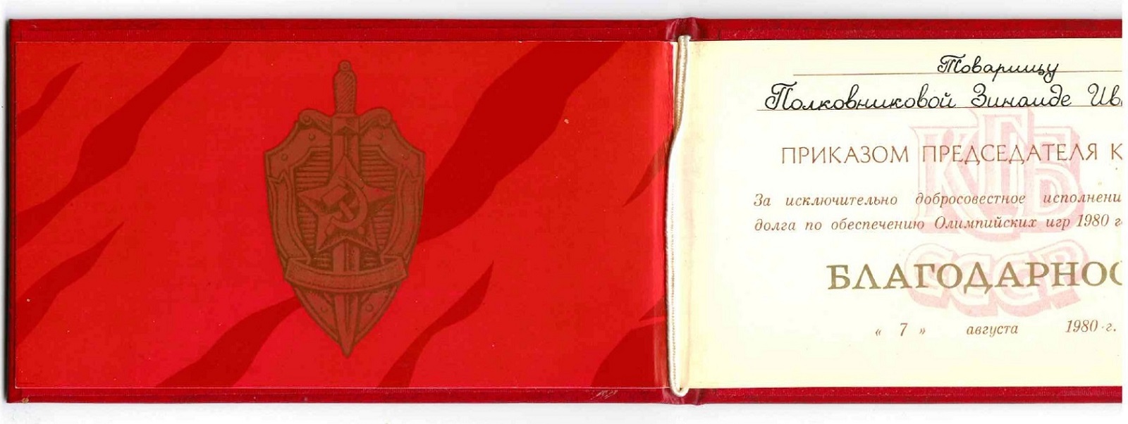 Благ Олим 2.jpg