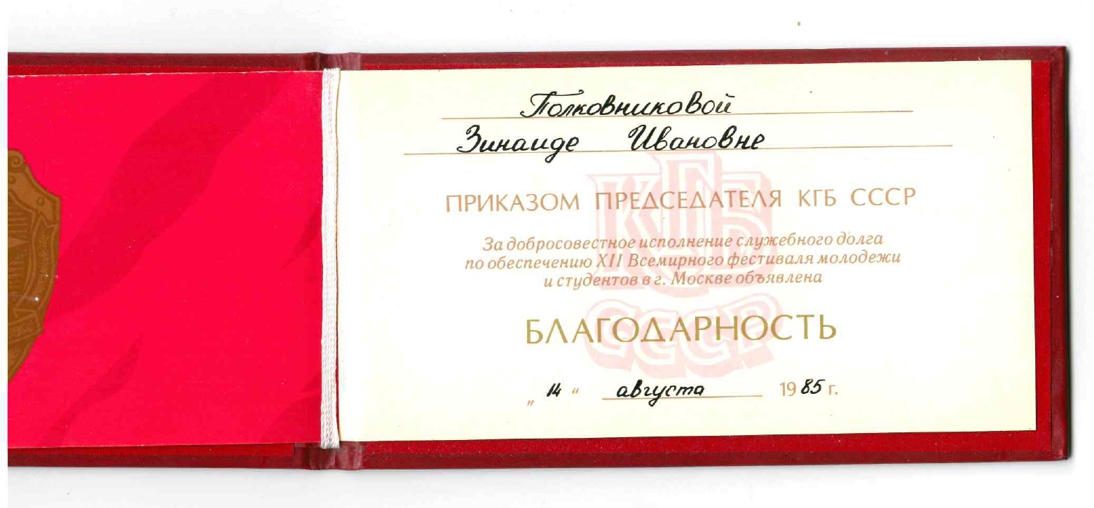 Благ КГБ фестиваль 3.jpg