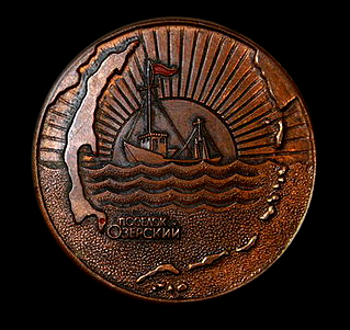 посёлок Озёрский .jpg