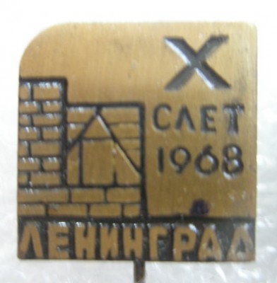 Ленинград 1968.jpg