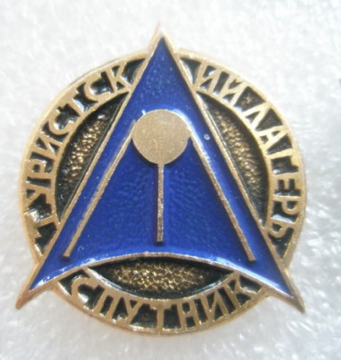 Спутник.jpg