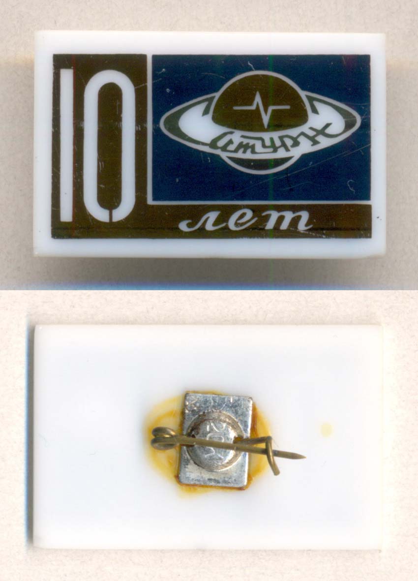 З-д Сатурн ~30x19.jpg