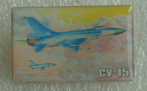 Су-15 +.JPG