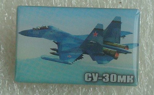 Су-30мк +.JPG