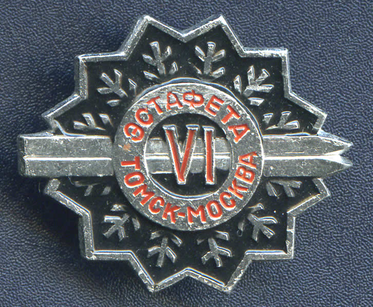 _vvt1931.jpg