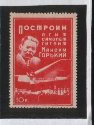 N368Gorky.jpg