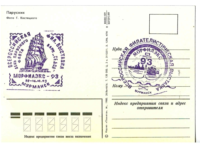 СЕДОВ3А.jpg