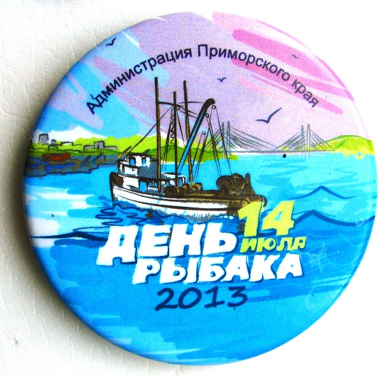 Fisherman's Day.JPG