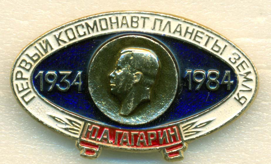 Gagarin2.jpg