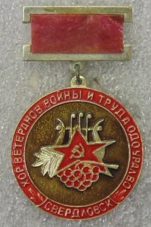 хор ОДОУралВО.jpg