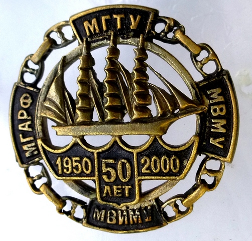 MVIMU-SEDOV- 50 let.jpg