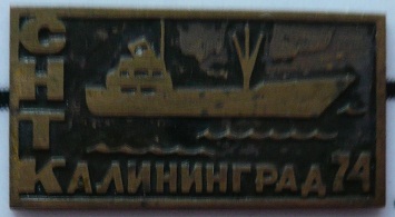 СНТК-3 Кениг.jpg