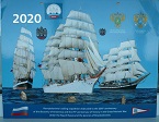 АНТАРКТИДА 2020.jpg