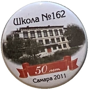 1961  школа162.jpeg