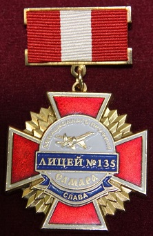 лцей 135.jpg