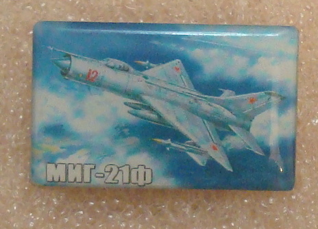 МиГ-21ф (1).jpg