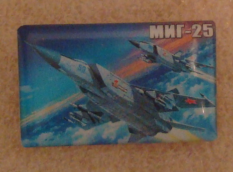 МиГ-25.jpg