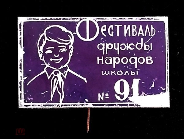 фест. ДН шк. №91.jpg