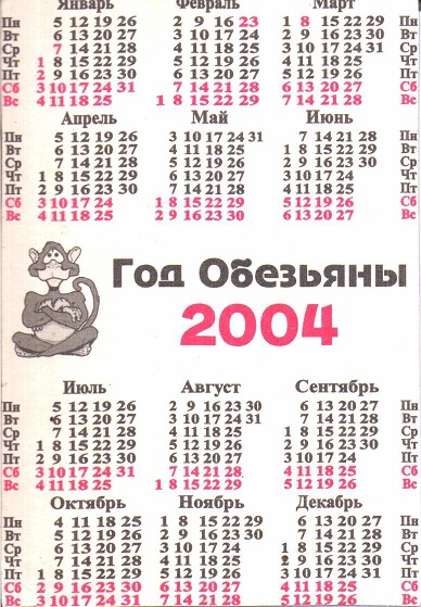 Артисты 2004. Зачарованные 6р.jpg