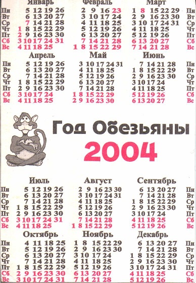 Артисты 2004. Мумий тролль р.jpg